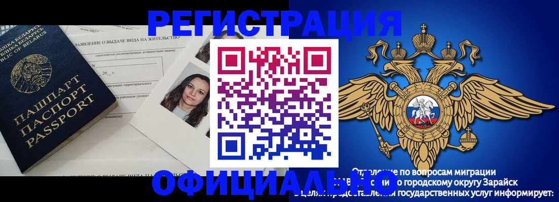 временная регистрация госуслуги в Саранске