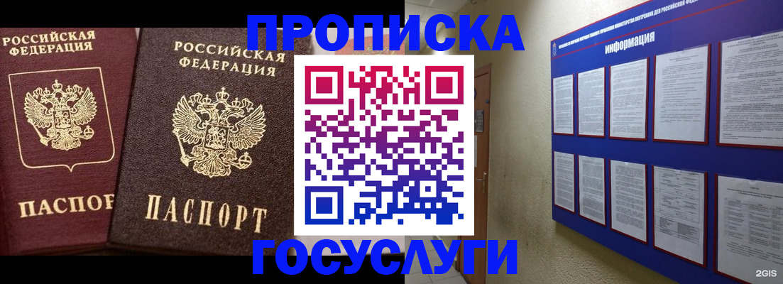 регистрация для школы в Саранске