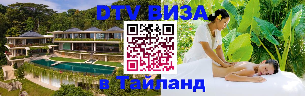 Сколько стоит DTV виза — актуальные цены, оформление даже без документов - 